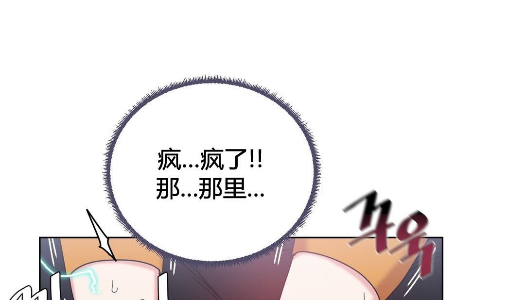 韩漫H漫画 情趣绳子  - 点击阅读 第20话 99