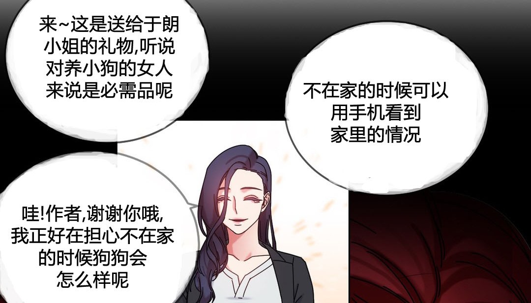 韩漫H漫画 情趣绳子  - 点击阅读 第20话 133