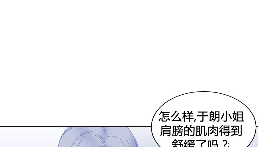 韩漫H漫画 情趣绳子  - 点击阅读 第20话 3