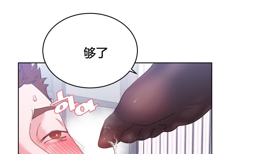 韩漫H漫画 情趣绳子  - 点击阅读 第20话 174