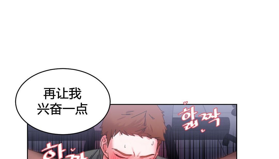 韩漫H漫画 情趣绳子  - 点击阅读 第20话 154