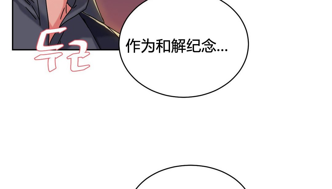韩漫H漫画 情趣绳子  - 点击阅读 第21话 137