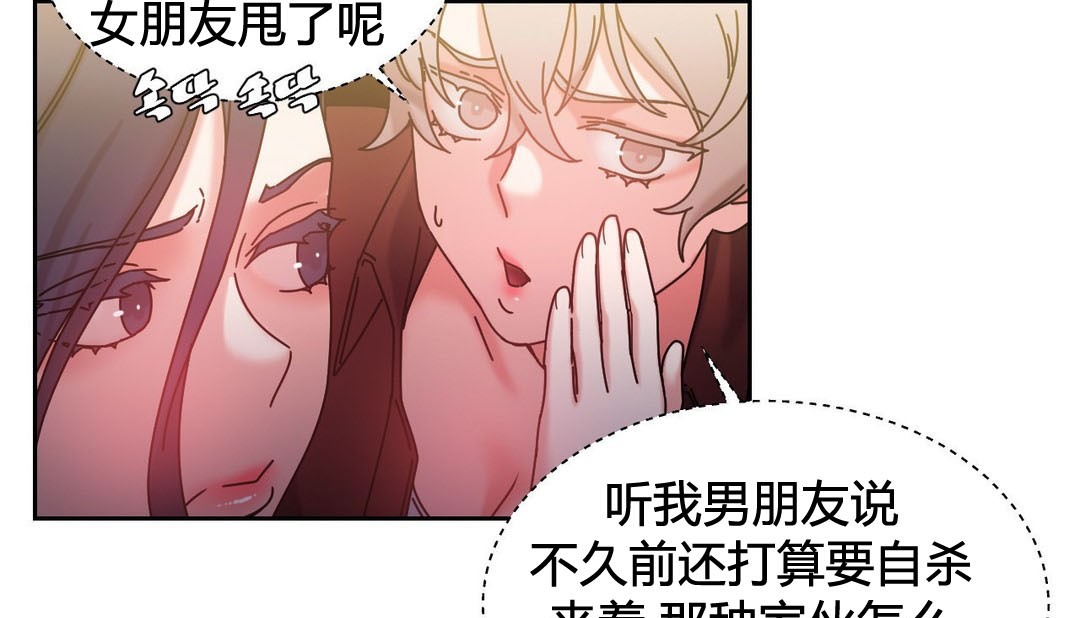 韩漫H漫画 情趣绳子  - 点击阅读 第21话 78