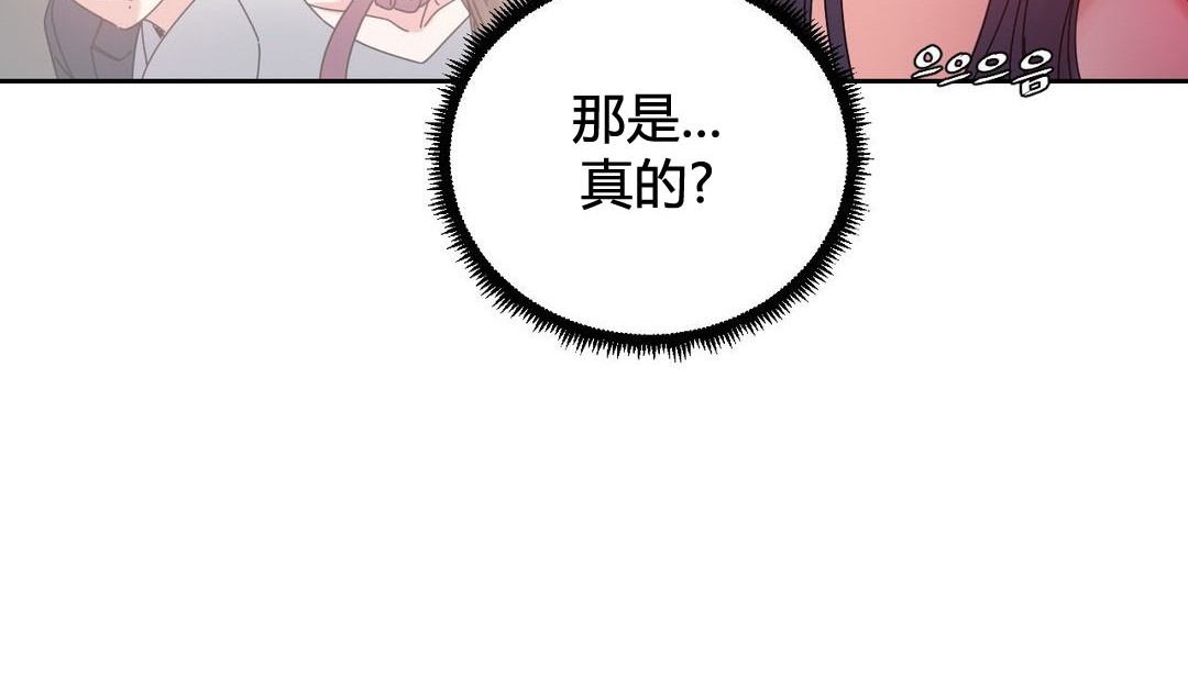 韩漫H漫画 情趣绳子  - 点击阅读 第21话 88