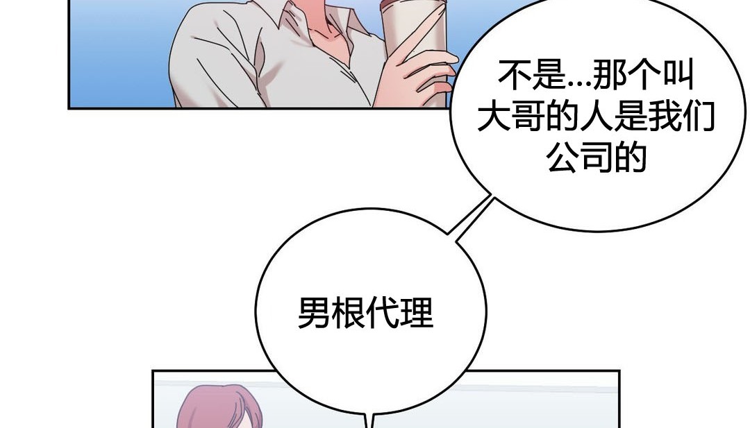韩漫H漫画 情趣绳子  - 点击阅读 第21话 10