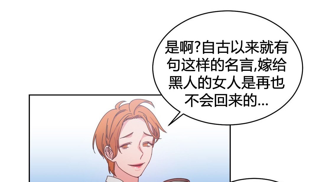 韩漫H漫画 情趣绳子  - 点击阅读 第21话 9