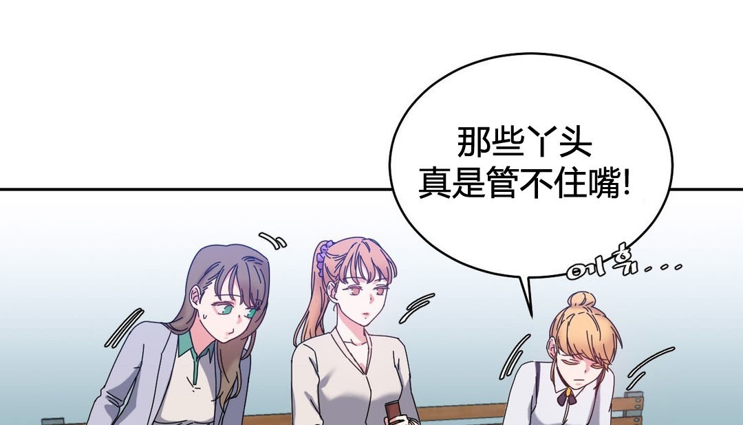 韩漫H漫画 情趣绳子  - 点击阅读 第21话 29