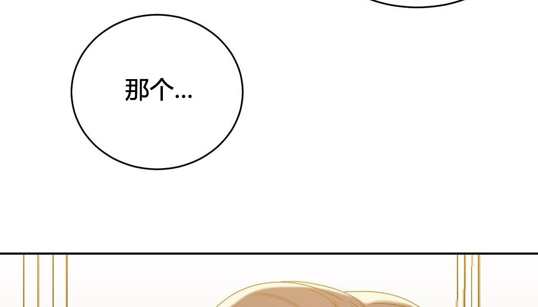 韩漫H漫画 情趣绳子  - 点击阅读 第21话 132
