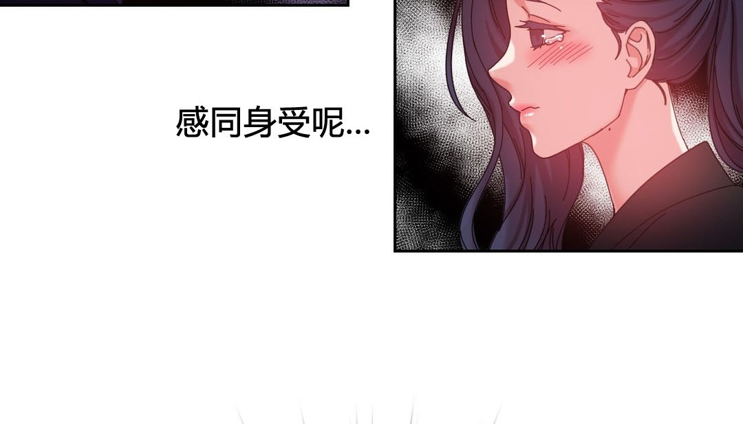 韩漫H漫画 情趣绳子  - 点击阅读 第21话 90