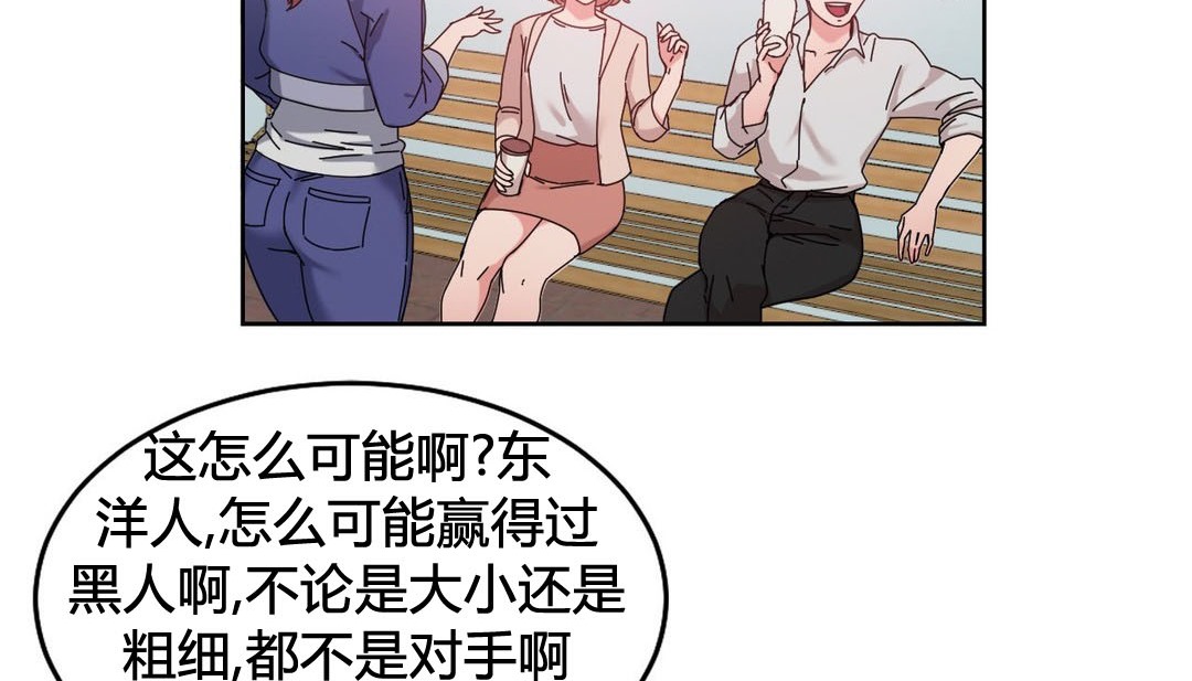 韩漫H漫画 情趣绳子  - 点击阅读 第21话 7