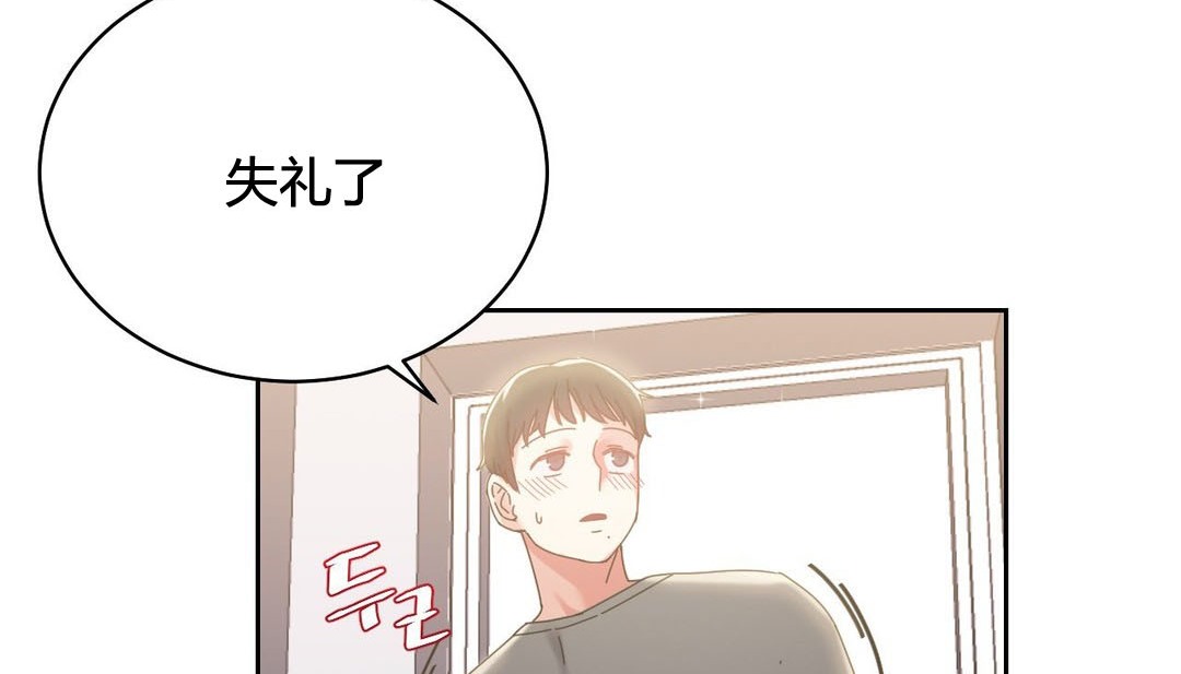 韩漫H漫画 情趣绳子  - 点击阅读 第21话 154