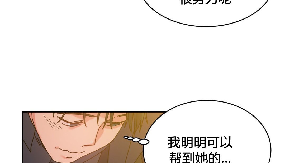 韩漫H漫画 情趣绳子  - 点击阅读 第21话 110