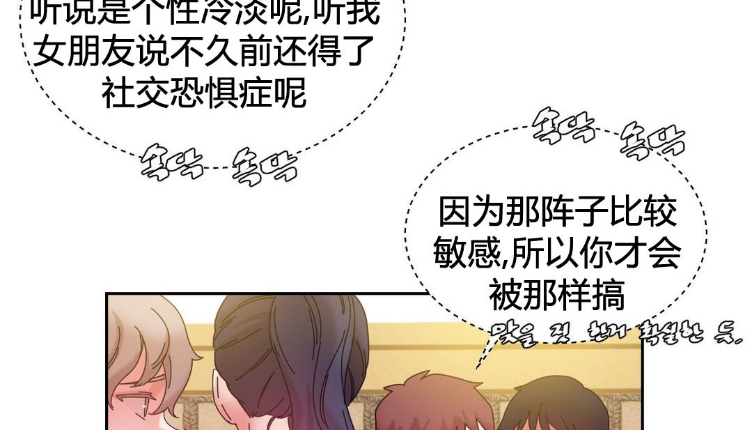 韩漫H漫画 情趣绳子  - 点击阅读 第21话 82