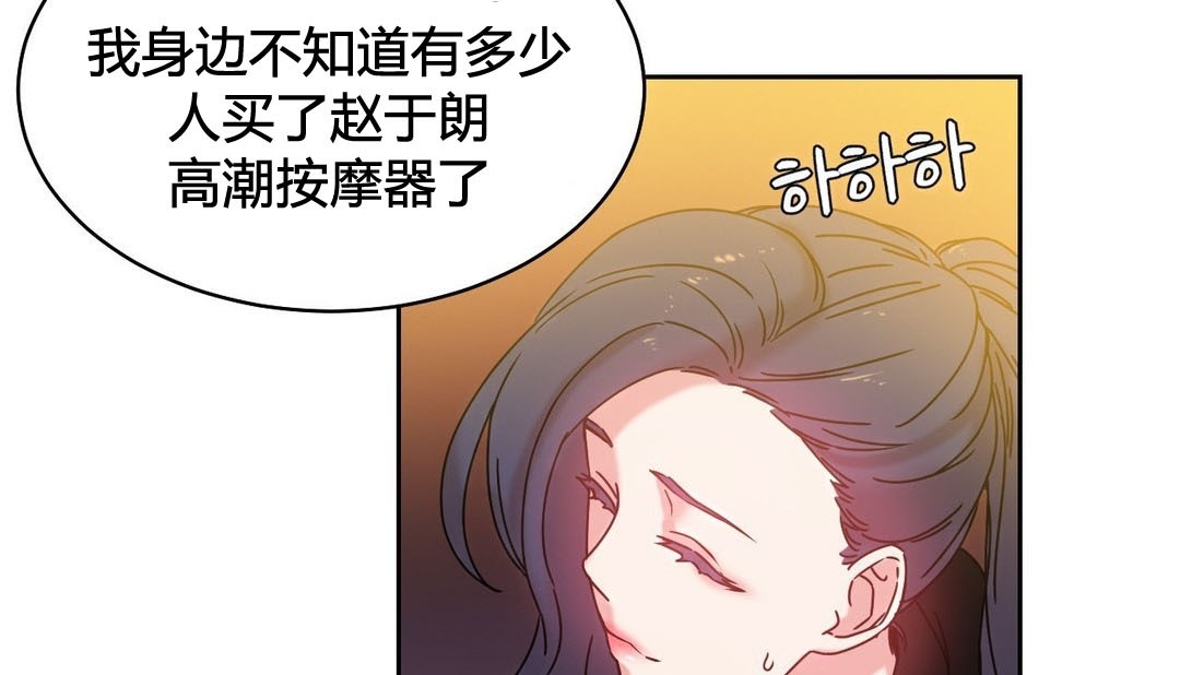韩漫H漫画 情趣绳子  - 点击阅读 第21话 57