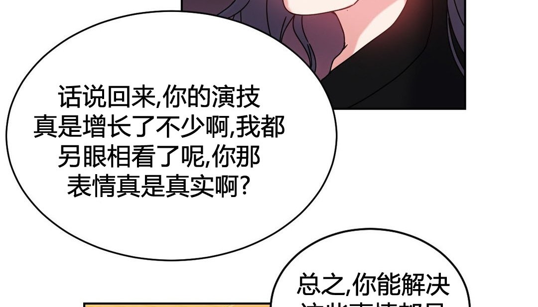韩漫H漫画 情趣绳子  - 点击阅读 第21话 58
