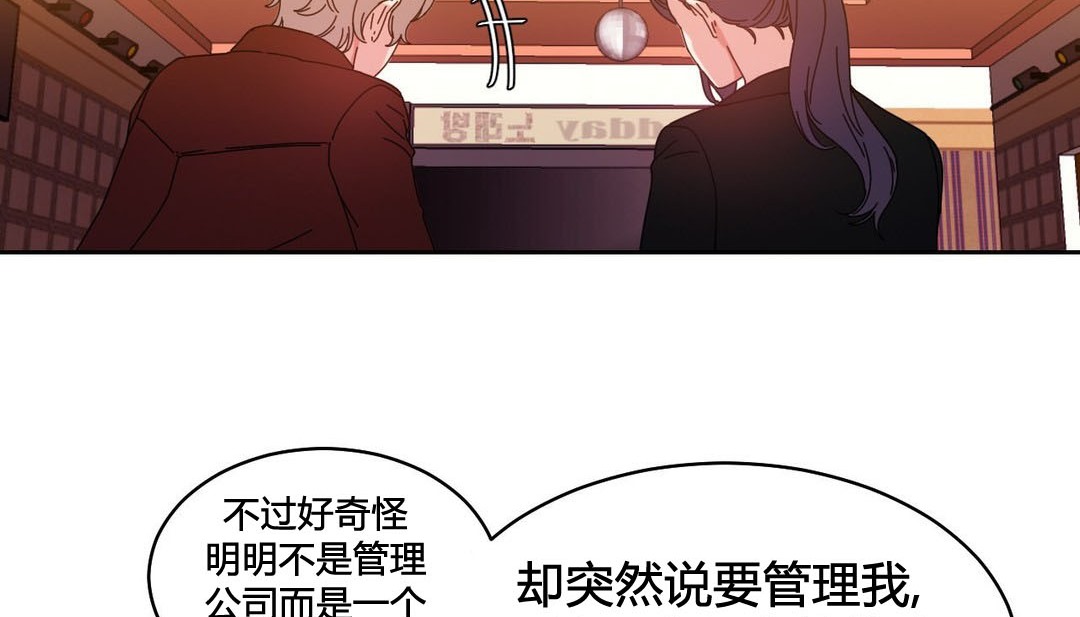 韩漫H漫画 情趣绳子  - 点击阅读 第21话 51