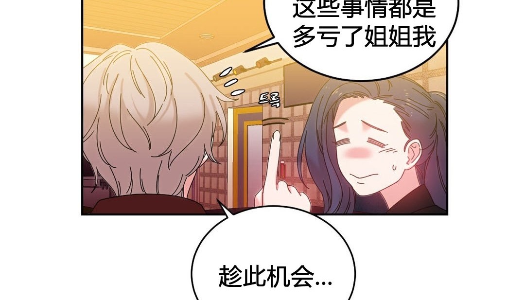 韩漫H漫画 情趣绳子  - 点击阅读 第21话 59