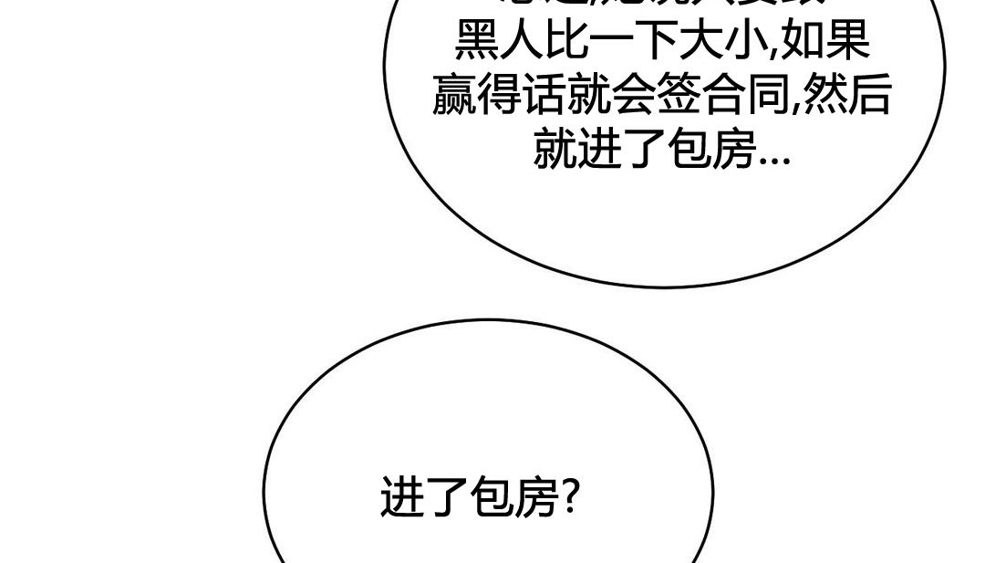 韩漫H漫画 情趣绳子  - 点击阅读 第21话 14