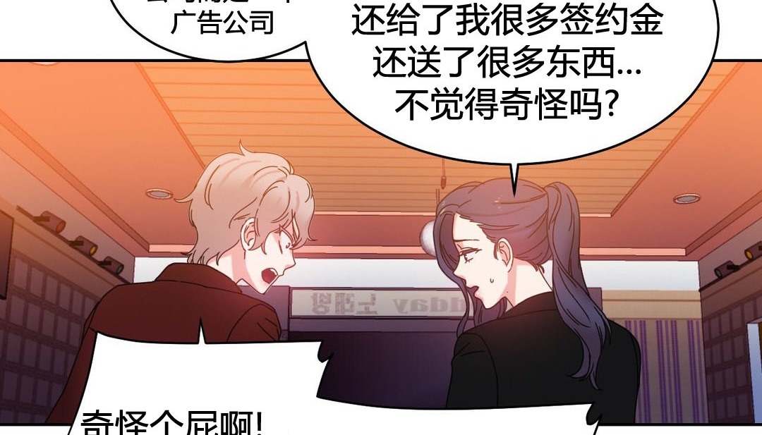 韩漫H漫画 情趣绳子  - 点击阅读 第21话 52