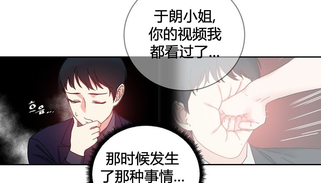 韩漫H漫画 情趣绳子  - 点击阅读 第21话 84