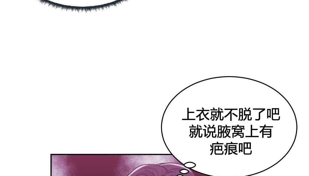 韩漫H漫画 情趣绳子  - 点击阅读 第21话 143