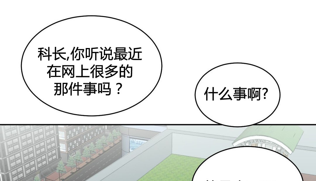 韩漫H漫画 情趣绳子  - 点击阅读 第21话 1