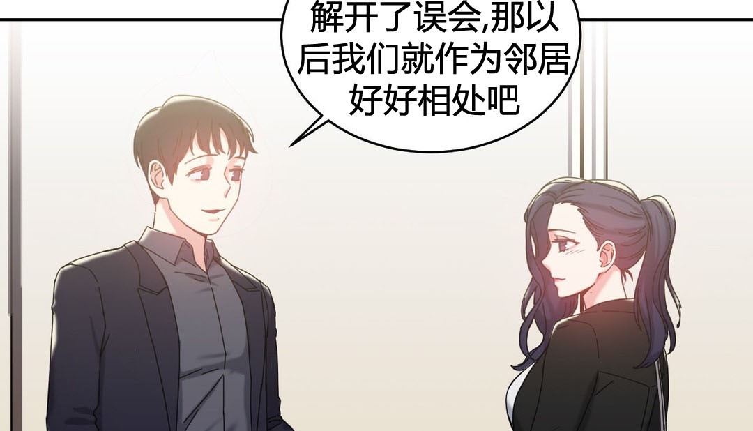 韩漫H漫画 情趣绳子  - 点击阅读 第21话 127