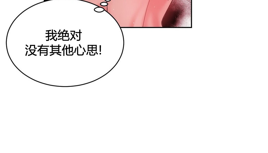 韩漫H漫画 情趣绳子  - 点击阅读 第21话 145
