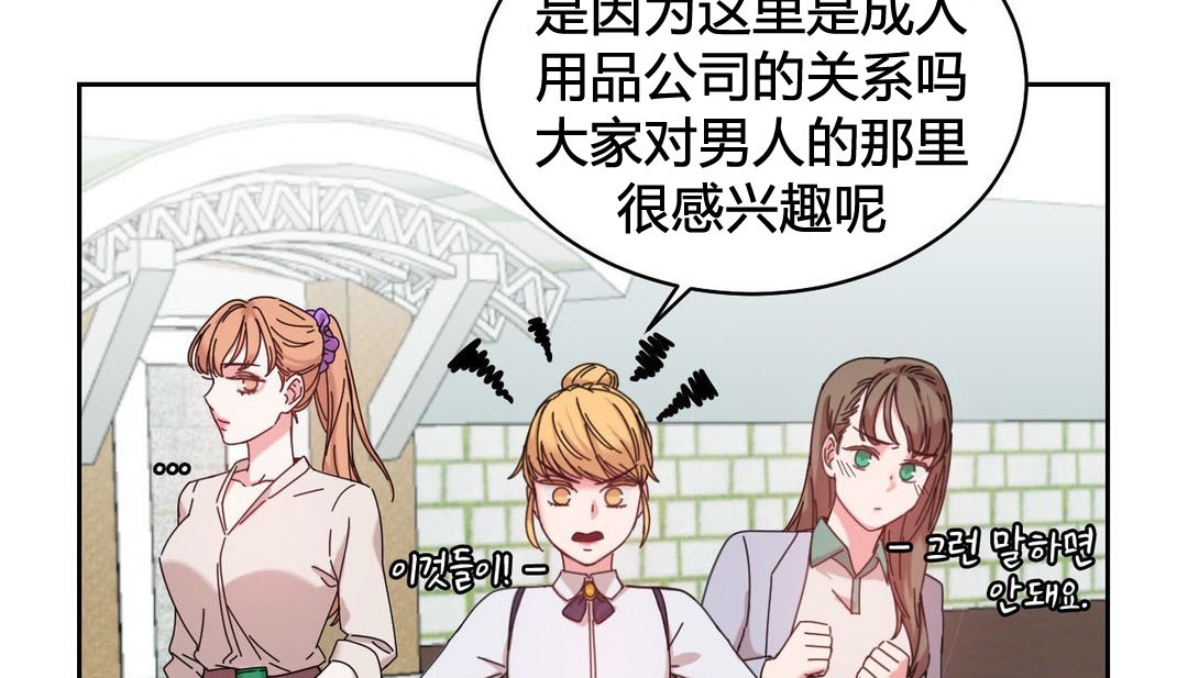 韩漫H漫画 情趣绳子  - 点击阅读 第21话 23