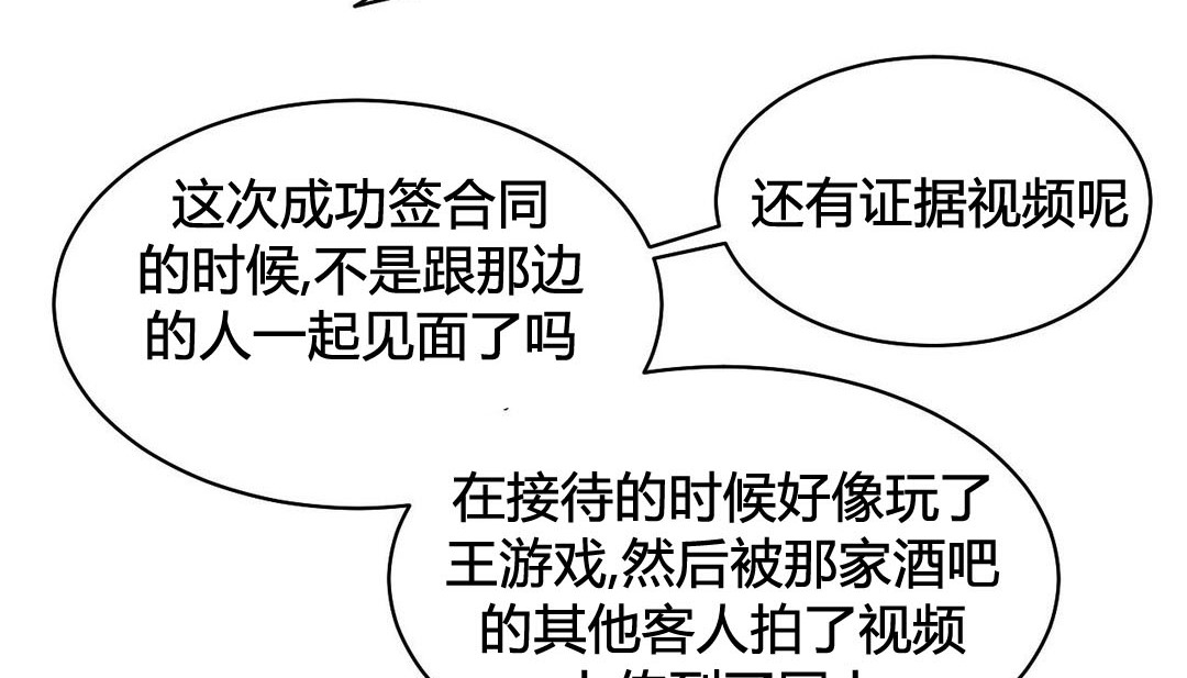 韩漫H漫画 情趣绳子  - 点击阅读 第21话 12
