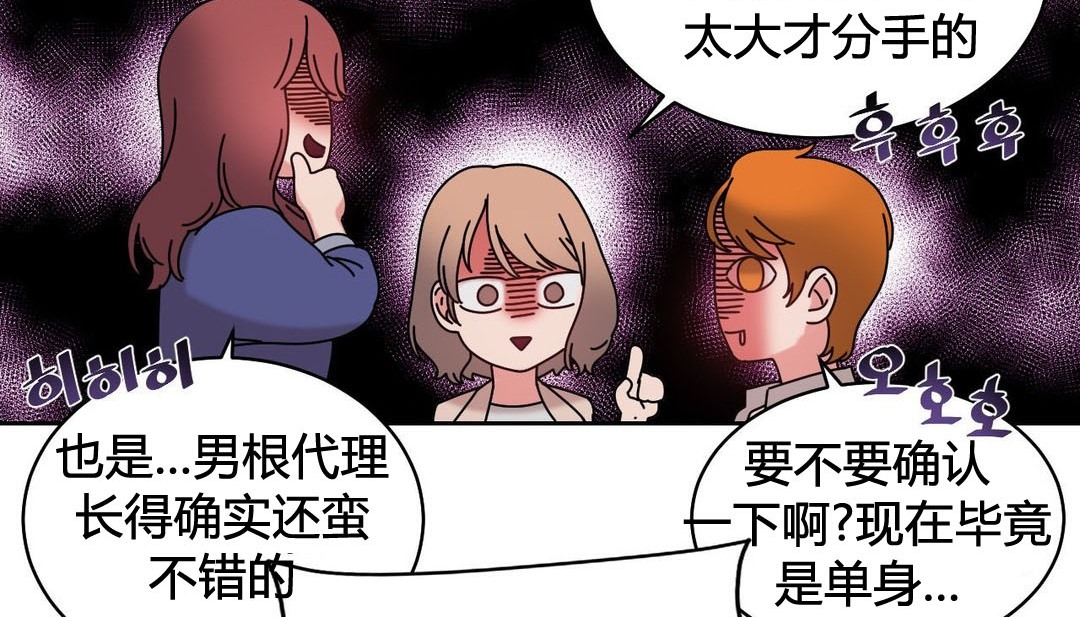 韩漫H漫画 情趣绳子  - 点击阅读 第21话 21