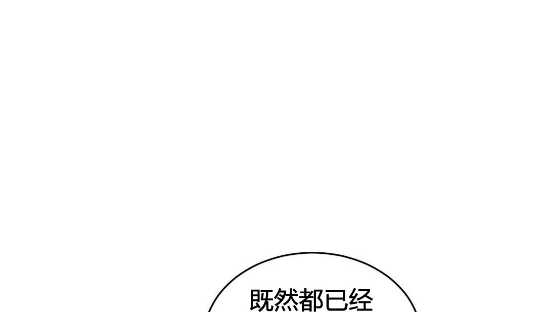 韩漫H漫画 情趣绳子  - 点击阅读 第21话 126