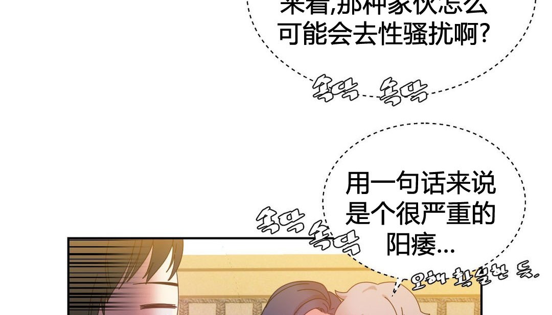 韩漫H漫画 情趣绳子  - 点击阅读 第21话 79