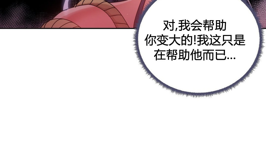 韩漫H漫画 情趣绳子  - 点击阅读 第21话 147