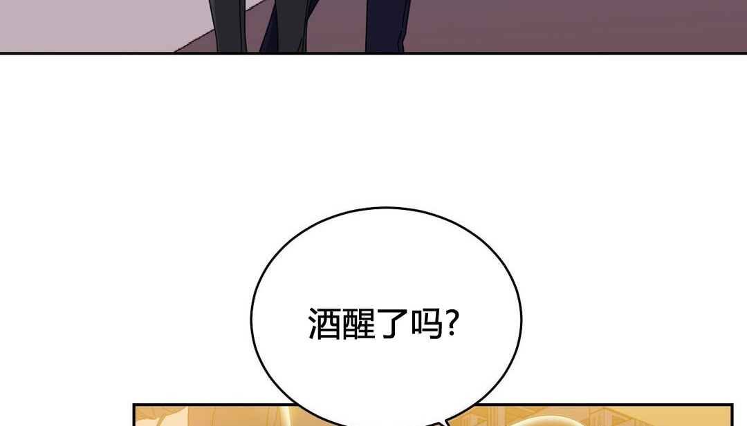 韩漫H漫画 情趣绳子  - 点击阅读 第21话 122
