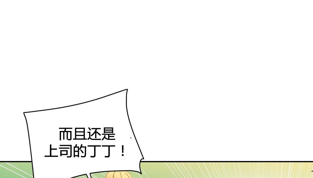 韩漫H漫画 情趣绳子  - 点击阅读 第21话 27