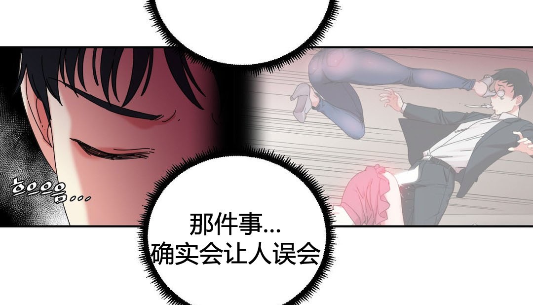 韩漫H漫画 情趣绳子  - 点击阅读 第21话 85