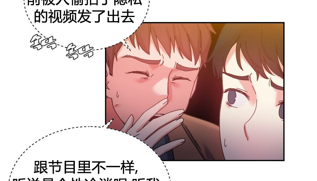 韩漫H漫画 情趣绳子  - 点击阅读 第21话 81