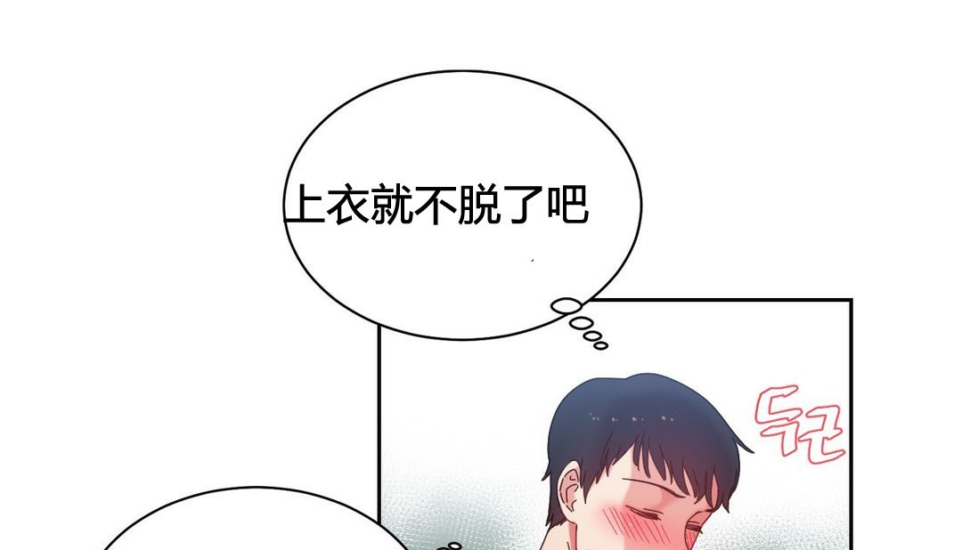 韩漫H漫画 情趣绳子  - 点击阅读 第21话 141