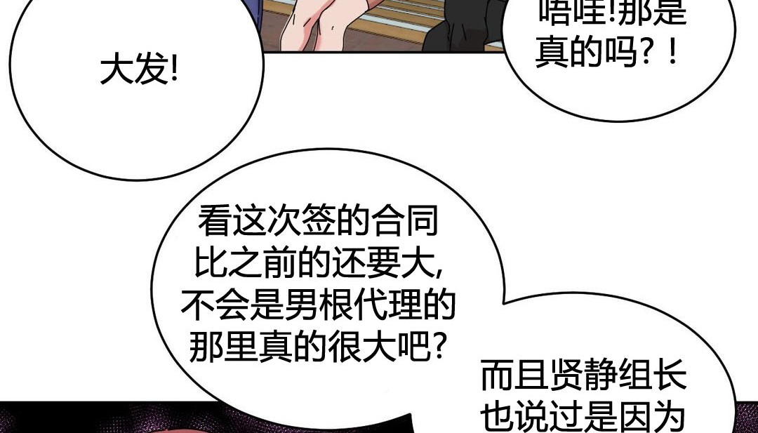韩漫H漫画 情趣绳子  - 点击阅读 第21话 20