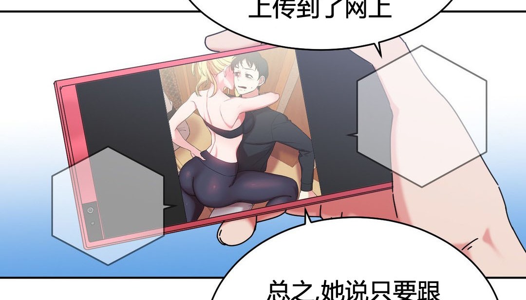 韩漫H漫画 情趣绳子  - 点击阅读 第21话 13