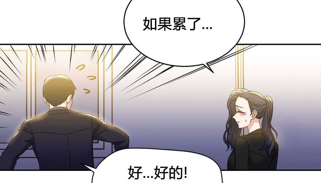 韩漫H漫画 情趣绳子  - 点击阅读 第21话 138