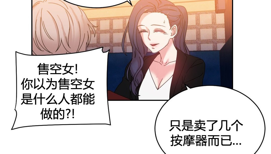 韩漫H漫画 情趣绳子  - 点击阅读 第21话 54