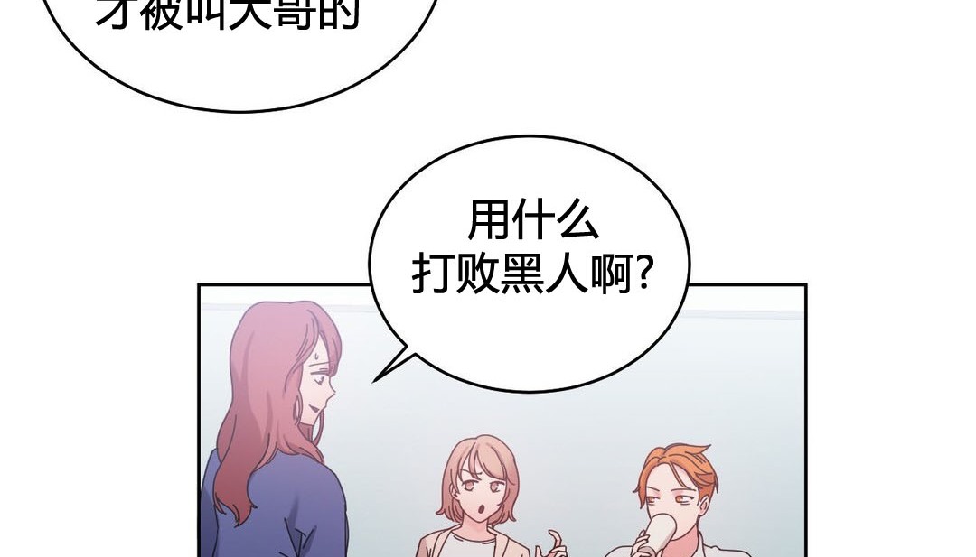 韩漫H漫画 情趣绳子  - 点击阅读 第21话 3