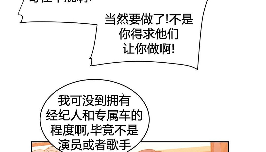 韩漫H漫画 情趣绳子  - 点击阅读 第21话 53