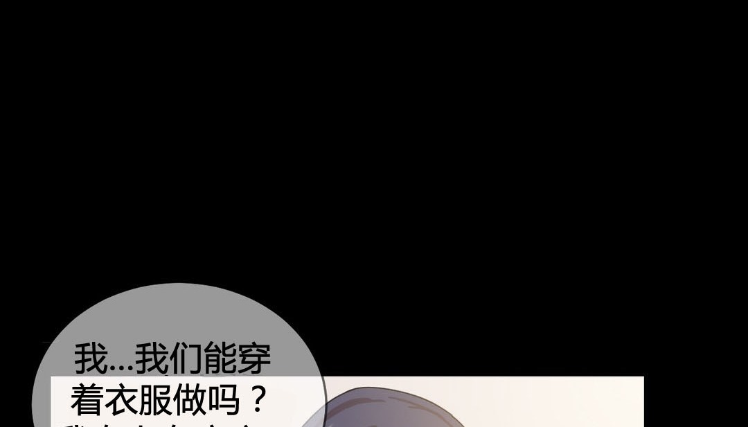情趣绳子 第22話 韩漫图片27