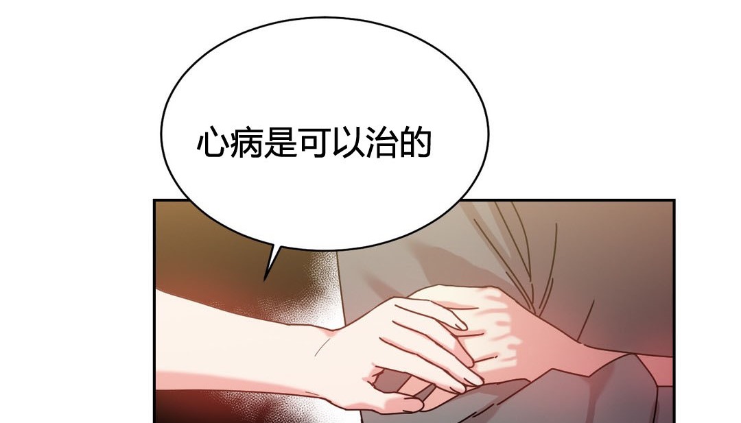 情趣绳子 第22話 韩漫图片128