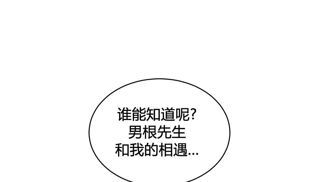 情趣绳子 第22話 韩漫图片139