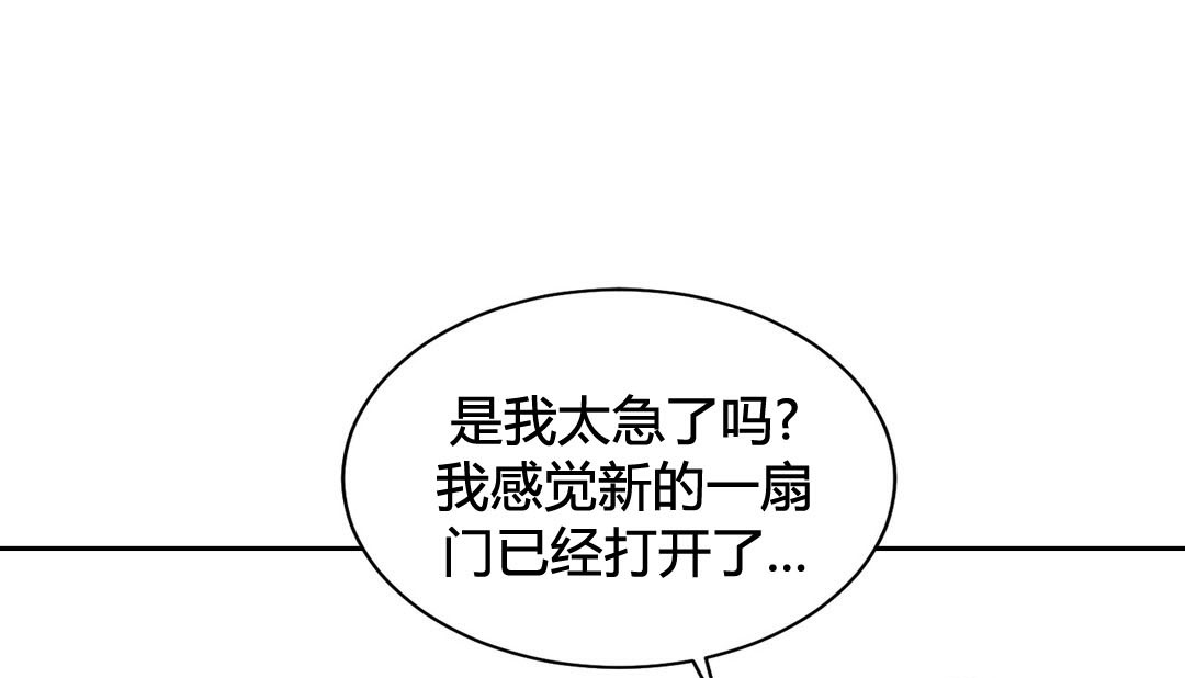 情趣绳子 第22話 韩漫图片148