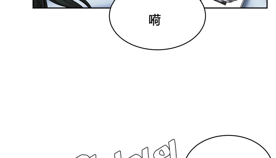 情趣绳子 第22話 韩漫图片163